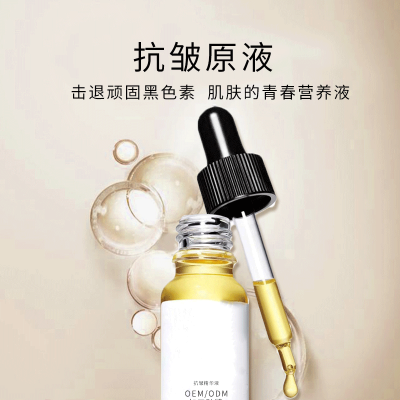 广东壹美药业科技_广州化妆品厂定制加工贴牌——抗皱抗初老精华液OEM