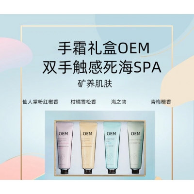 广东壹美药业科技_护手霜OEM 补水保湿 滋养手部 修护去死皮 嫩白滋养 护手霜代加工贴牌