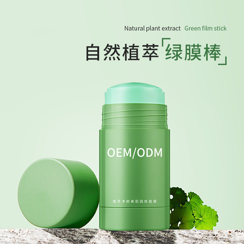 广东壹美药业科技_固体面膜OEM