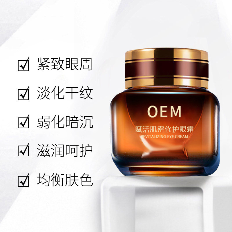广东壹美药业科技_紧致淡纹眼霜