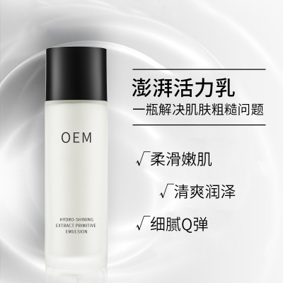 广东壹美药业科技_保湿精华液OEM