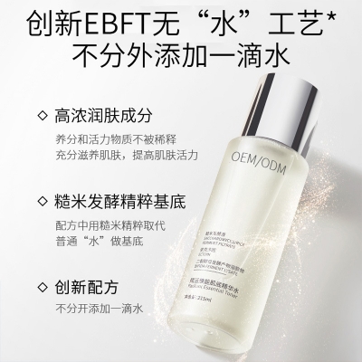 广东壹美药业科技_二裂酵母保湿精华乳液OEM