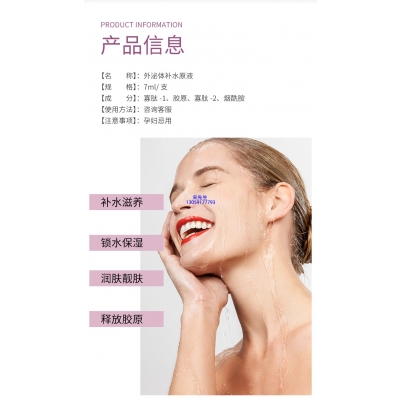 广东壹美药业科技_仪器导入式_水光动能素