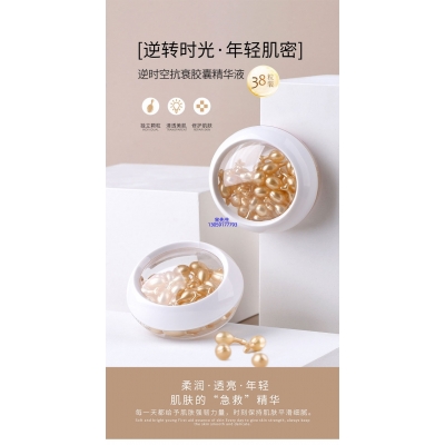 广东壹美药业科技_逆时空抗衰精华液次抛胶囊代加工oem