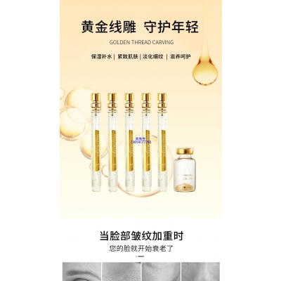 广东壹美药业科技_黄金线雕OEM代加工