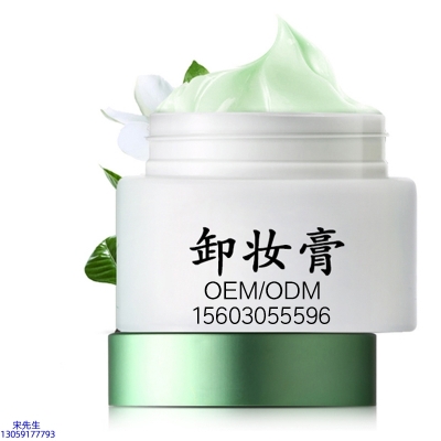 广东壹美药业科技_卸妆膏 温和不刺激 O刺激配方 深层清洁彩妆护肤面部无残留