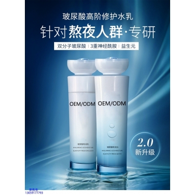 广东壹美药业科技_玻尿酸水乳套装