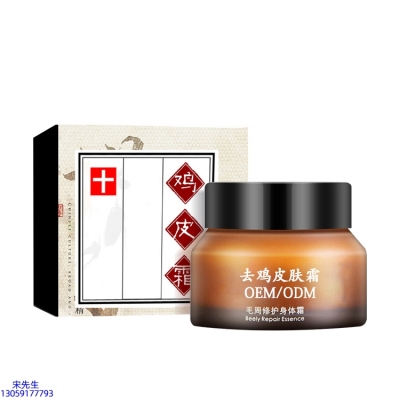 广东壹美药业科技_去鸡皮肤毛刺毛角周滋润修复保湿身体霜