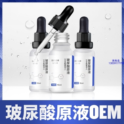 广东壹美药业科技_保湿抗皱小分子透明质酸原液OEM  玻尿酸原液oem加工贴牌