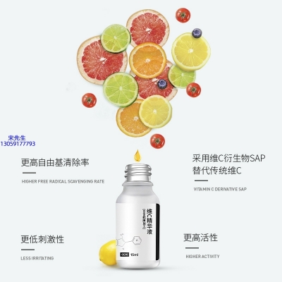 广东壹美药业科技_精华液VC面部去皱抗皱提拉精致补水保湿提亮肤色美白