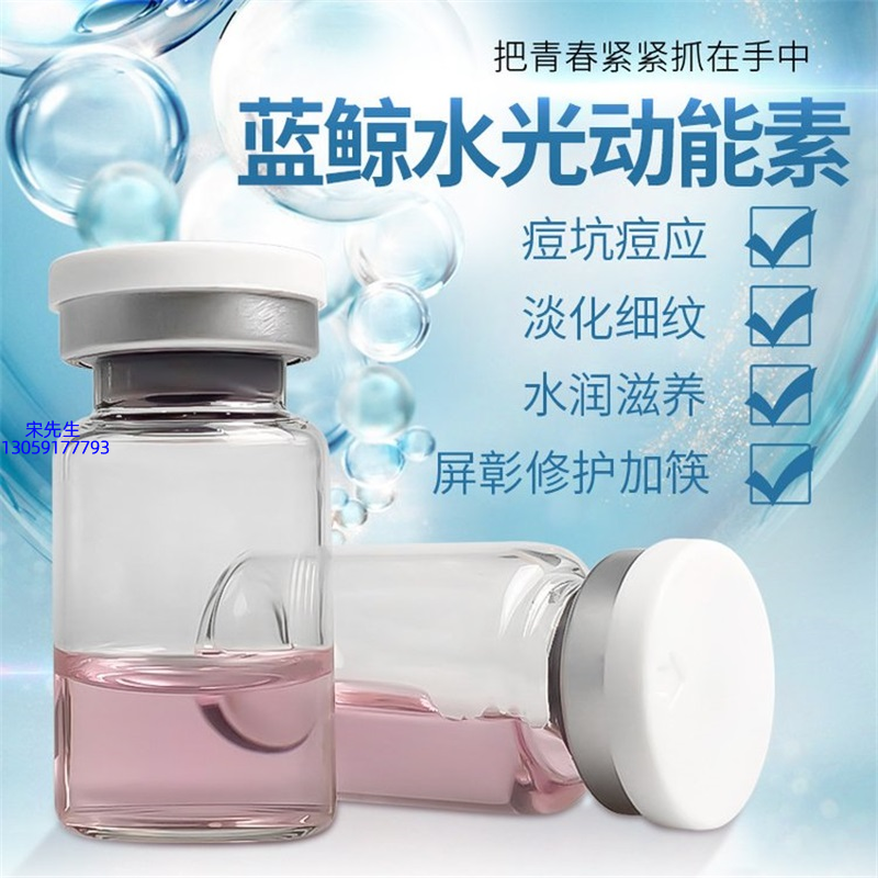 广东壹美药业科技_水光动能素精华原液保湿